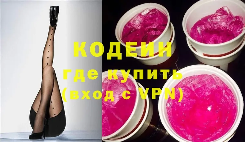 купить закладку  Боготол  Codein Purple Drank 