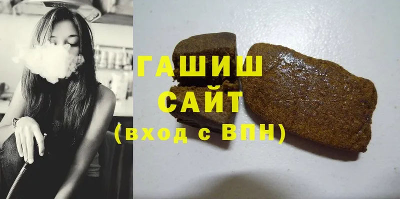 гидра ссылка  Боготол  Гашиш hashish  купить  