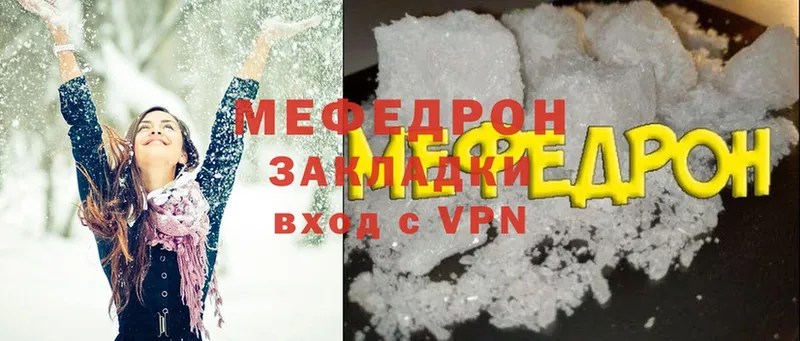 Мефедрон мяу мяу  купить   Боготол 